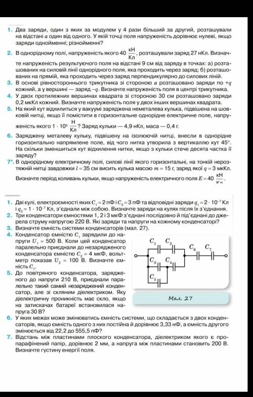 кто знает как решить две задачи под номером 5 ​