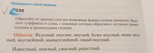 Добрый вечер вас с упражнением.Заранее Удачи вам, и доброй ночи)