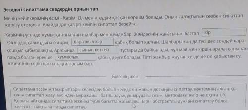 Мәтінді шолып оқы . Кіріспе сөйлемейді болып көрсет . онлайн мектеп 6 тапсырма ​