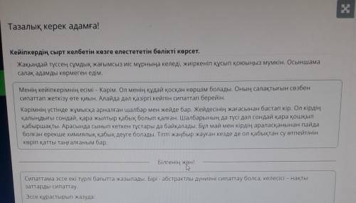 Мәтінді шолып оқы . Кіріспе сөйлемейді болып көрсет . онлайн мектеп 6 тапсырма ​