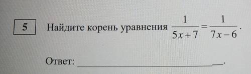 Найдите корень уравнения:1/5x+7=1/7x-6​