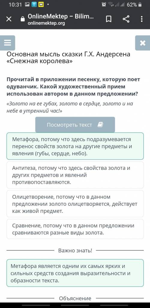 Прочитай в приложении песенку, которую поет одуванчик. Какой художественный прием использован авторо