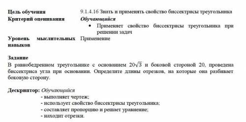 в равнобедренном треугольнике с основанием 20 * корень из 3 и боковой стороной равной 2 провели бисс