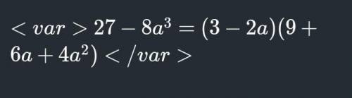 5.73. Разложите многочлен на множители:1) 27-8a³2) 8х³+у³​