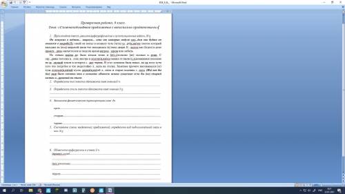 Русский язык 9класс надо зделать работу даю за нее