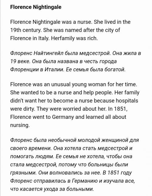 Appendix 6 1. What did Florence want to be? 2. When did she go to Germany? 3. Why was she called 'Th