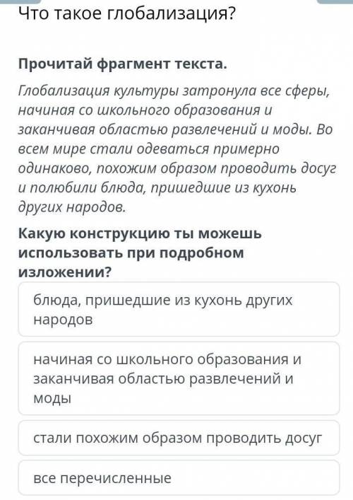 Что такое глобализация? блюда, пришедшие из кухонь других народовначиная со школьного образования и