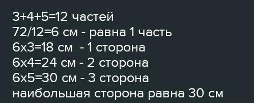 Довжини сторін трикутника відносяться як 5:6:10. Обчисли довжини сторін трикутника якщо його перимет