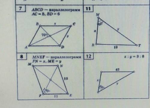 если что геометрия 9 класс​