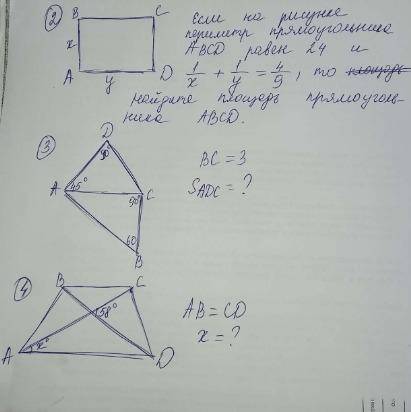 геометрия 10 класс 2) Если на рисунке периметр прямоугольника ABCD=24 и D = 1/x+1/y=4/9. Найдите пло