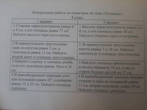 10 минут за 2 варианта. нужно 1 и 2 решить варианты