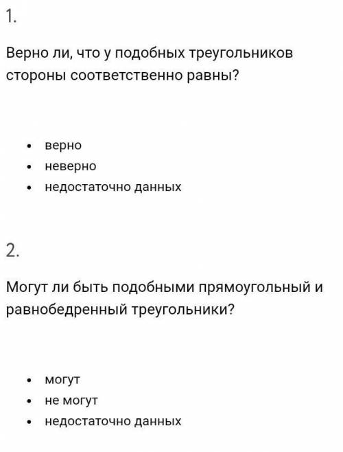 УМОЛЯЮ, МНЕ ОЧЕНЬ НУЖНО НУЖНО, ЧТОБ ОТВЕТЫ БЫЛИ ТОЧНО ВЕРНЫМИ