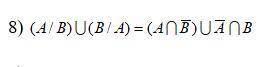 Доказать тождество через Эйлер-Венн диаграмму и опираясь на основные свойства.