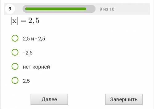 (х)=2,5 решите уравнение. ответ...​