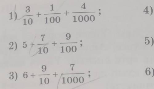 26. Есептеп, нәтижесін ондық бөлшек түрінде жазыңдар: 41)3 1+10 100364) 20 +8+ +100 1000;10007+92) 5