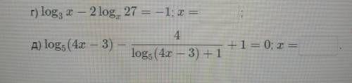 С РЕШЕНИЕМ 1) log(3) x - 2log(x) 27=-1 2) log(5) (4x-3) - 4/(log(5) (4x-3) + 1)) +1 =0 найти x