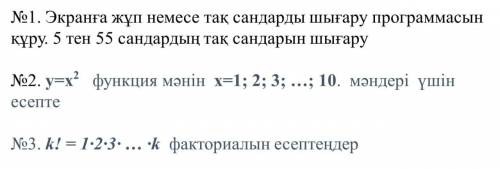 3 задание нужно на питоне сделать помагите