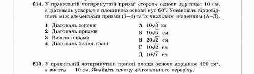 До ть два номера (614,615))