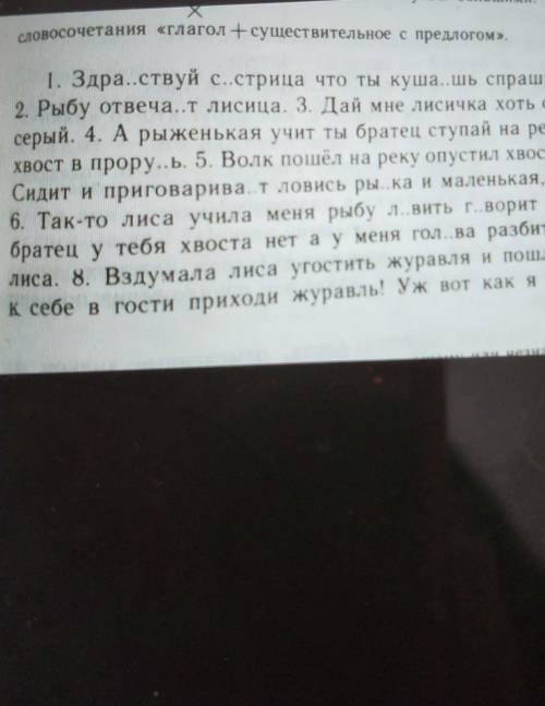 По 0ЬШИМИ. ОВыпишите нужна прямая речь слова автора и составтье схему 1. Здра..ствуй с..стрица что т