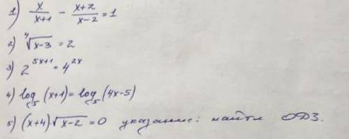 Решить уравнения, найти ОДЗ