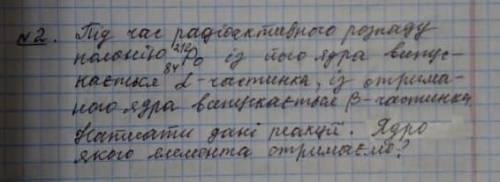решить задачу по атомной физике