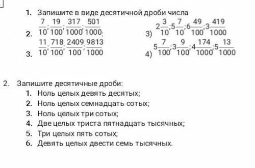 Математика кому не сложно. полностью ответ​