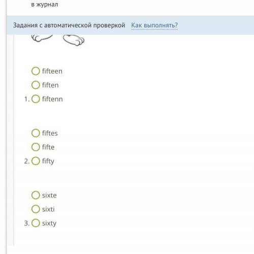сам вопрос который не влез: выбери правильное написание числа