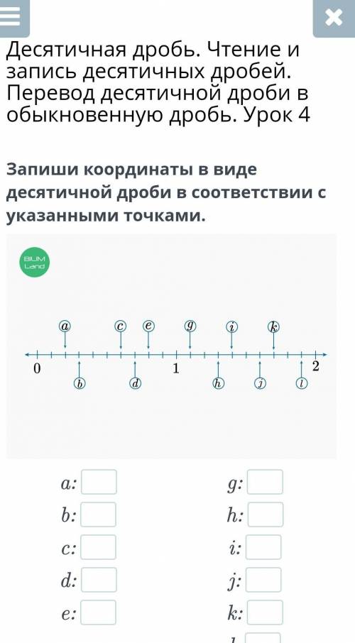 Десятичная дробь, Чтение и запись десятичных дробей,Перевод десятичной дроби вобыкновенную дроб.. Ур