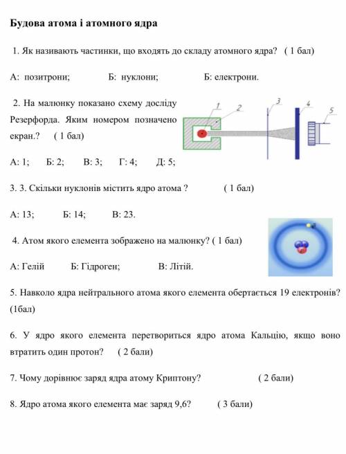 Розв‘яжіть самостійну роботу з хімії, ів