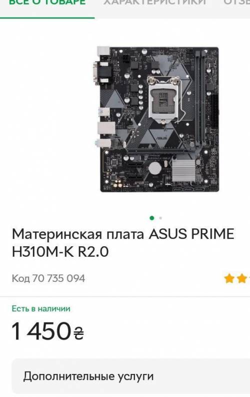 Совместим ли i3 10100f с етой матиринкой​