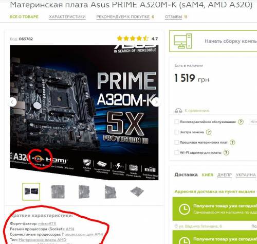 Совместим ли i3 10100f с етой матиринкой​