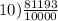 10) \frac{81193}{10000}