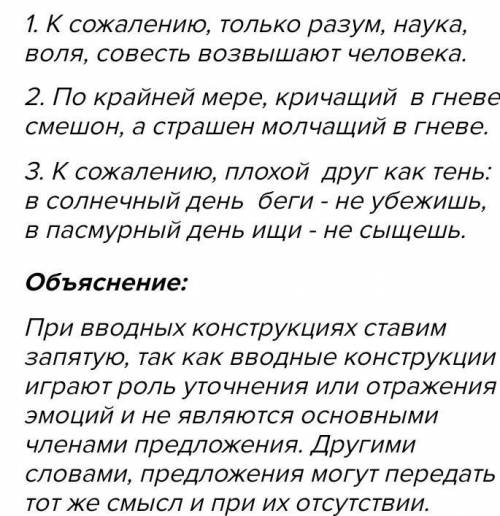 Нужно заменить вводные слова на вот эти: безусловно, на самом деле, думаю, представьте себе, конечно