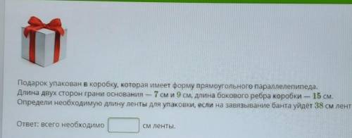 кто ответит не правильно того по жопе​