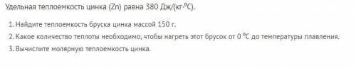 и лучший ответ за задачу по физике)