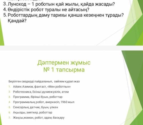 Можна вы мне паможете? инфарматтка я буду благадарна ​