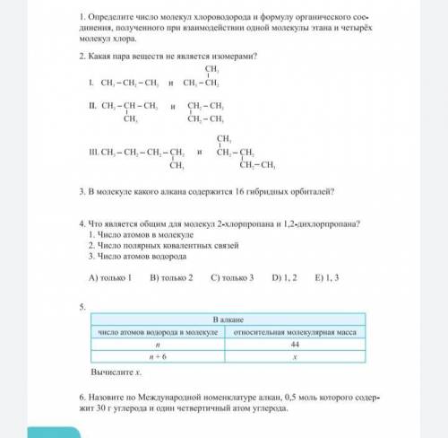Решите минимум 5 заданий, заранее