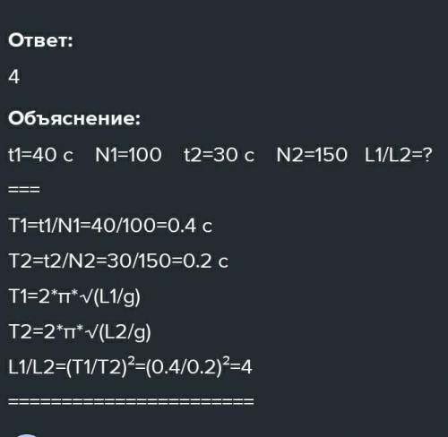 РЕШИТЬ 3 ЗАДАЧИ! 1) Масса груза равна 500 но, а период колебаний 20 с. Найти жёсткость пружины; 2) П
