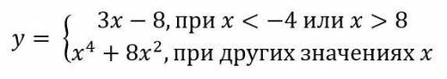 Создайте таблицу вычисления значений функции y для x ∈ [-10;10]. В качестве ответа прикрепить файл З