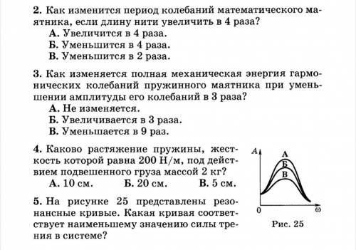 ответить на вопросы про динамику свободных и вынужденных колебаний РАЗВЕРНУТО