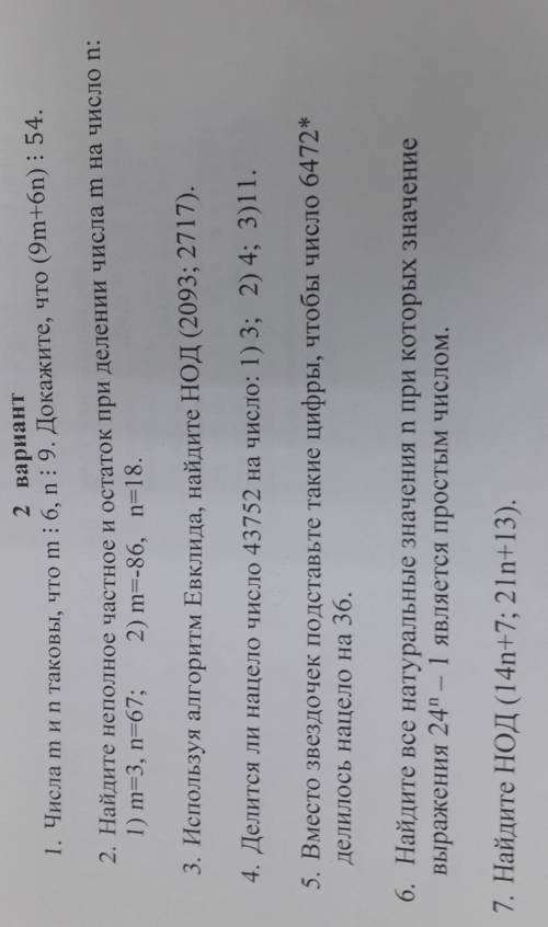 идёт кр по алгебре только решите(((​