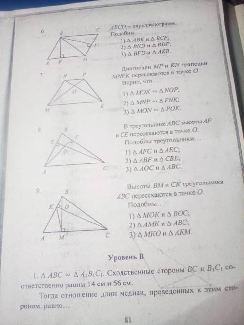 Решите все номера ПОЛНОСТЬЮ А не половину нада