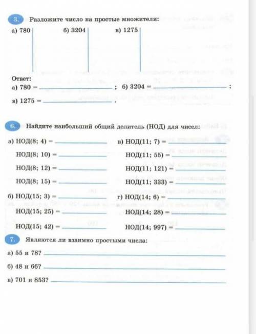 Решите тест по математике. 5 класс. очень нужно​