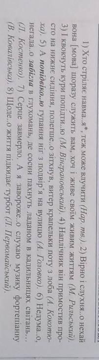 Спишуть речення, вставляючи н або нн у прислівниках. Зробить морфологічний розбір виділених слів.( 5