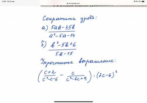 Решить Как Можно Быстрее Задание По Алгебре 8 Класс. Заранее Благодарен