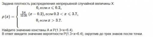 Задана плотность распределения непрерывной случайной величины Х Найдите значение констаны А и Р(1.3В