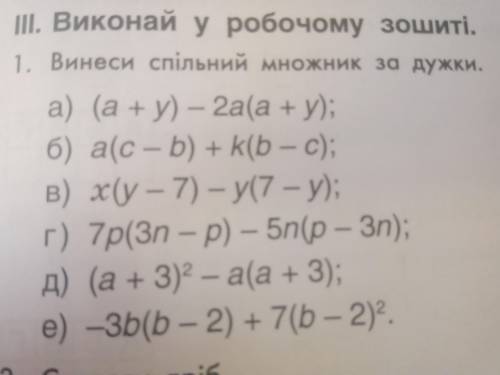 Решите и объясните задание