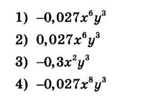 Выполните возведение в степень (-0,3х²у)³