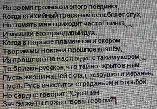 Какова идея и тема произведения во время грозного и злого поединка