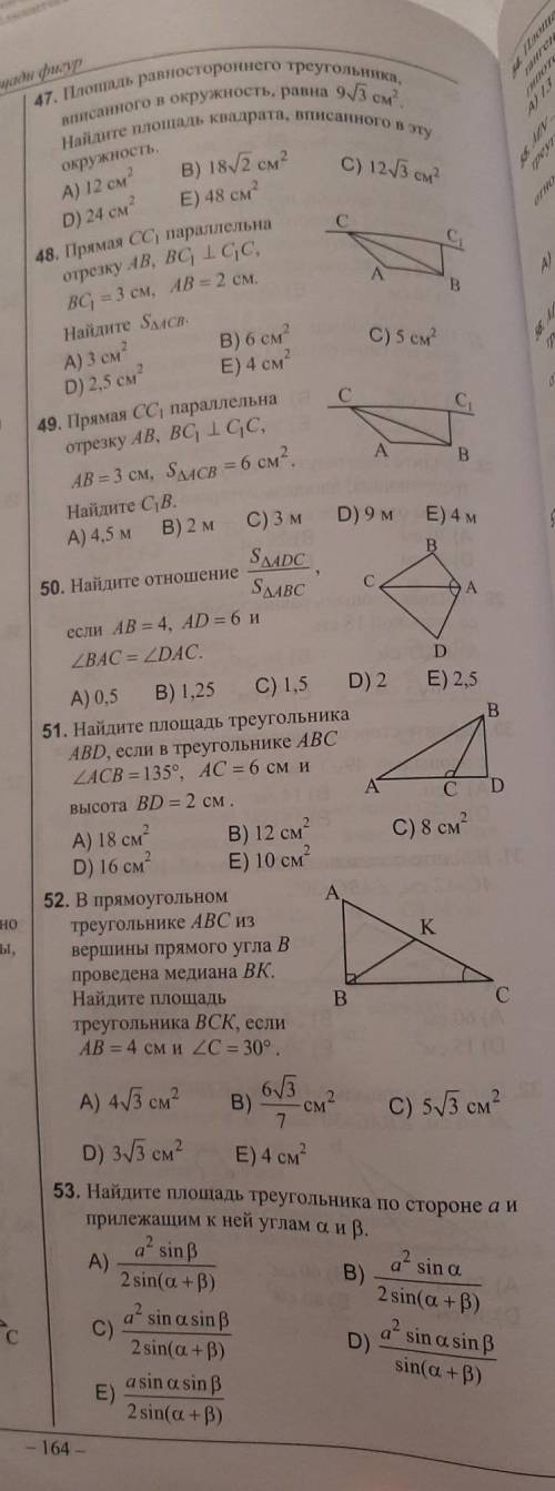 ШАС КТО ОТВЕТИТ НА ВСЕ ВОПРОСЫ 100ОПЫТ ДАМ​